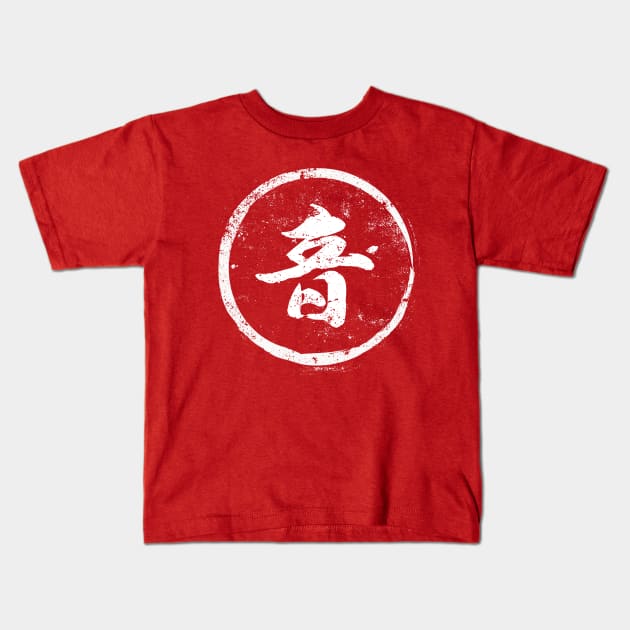 Sound  Chinese Radical in Chinese Kids T-Shirt by launchinese